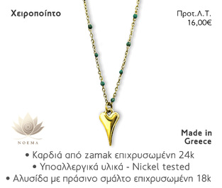 NOEMA NJ20003 NECKLACE GOLD HEART GREEN ENAMEL