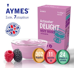 ActaSolve Delight Very Berry