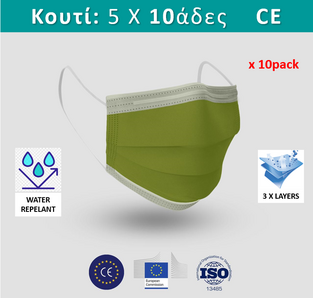 ΣΕΤ 50 τεμ ΧΕΙΡΟΥΡΓΙΚΗ ΧΑΚΙ - CE