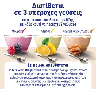 ActaSolve Delight Lemon