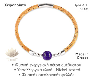NOEMA NJ10012 CORK AMETHYST SILVER