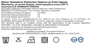ΣΕΤ 30 τεμ ΒΑΜΒΑΚΕΡΗ ΠΛΕΝΟΜΕΝΗ ΜΕ ΕΛΑΣΜΑ "L"