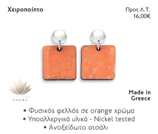 NOEMA NJ30008 EAR ORANGE SQUARE