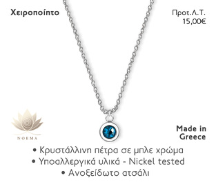 NOEMA NJ20002 NECKLACE SILVER BLUE