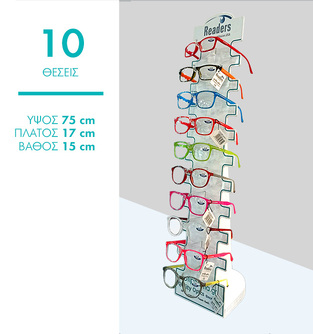 ΣΤΑΝΤ ΠΡΟΒΟΛΗΣ ΠΑΓΚΟΥ 10 ΘΕΣΕΩΝ