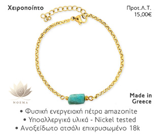 NOEMA NJ10005 CHAIN AMAZONITE GOLD