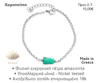 NOEMA NJ10006 CHAIN AMAZONITE SILVER