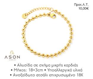 ASON EJB002 BRACELET