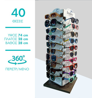 ΣΤΑΝΤ ΠΡΟΒΟΛΗΣ ΠΑΓΚΟΥ 40 ΘΕΣΕΩΝ