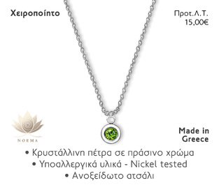 NOEMA NJ20006 NECKLACE SILVER GREEN