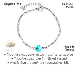 NOEMA NJ10008 CHAIN HOWLITE SILVER