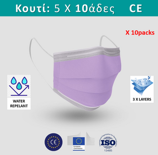 ΣΕΤ 50 τεμ ΧΕΙΡΟΥΡΓΙΚΗ ΛΙΛΑ - CE